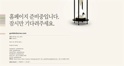 Desktop Screenshot of guidetokorea.com